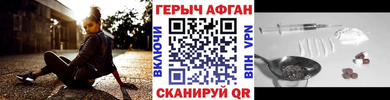 Героин афганец  Озёры 
