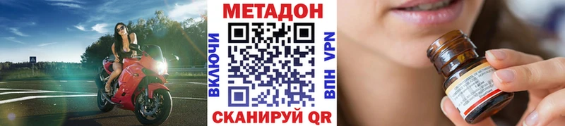 Метадон VHQ  Озёры 